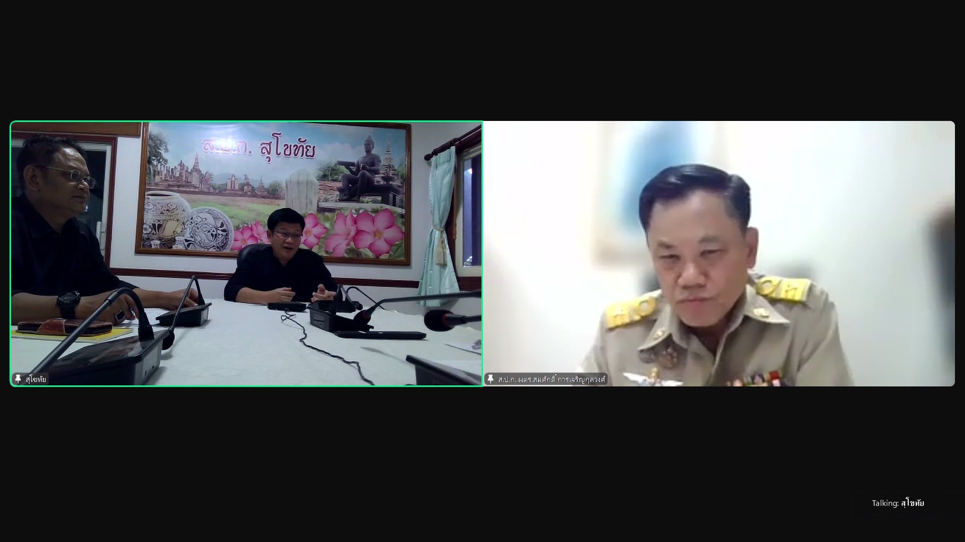 title - ผู้ตรวจราชการ ส.ป.ก. ประชุมตรวจติดตามโครงการก่อสร้างฝาย ค.ส.ล. คลองมะค่าไก่ ในเขตปฏิรูปที่ดิน จังหวัดสุโขทัย